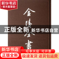 正版 南京市政府公报:第一二四—一二九期 [民国]南京市政府编 南