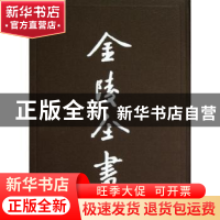 正版 南京市政府公报:第一六○-一六一期 [民国]南京市政府编 南