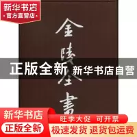 正版 南京市政府公报:第一五八-一五九期 [民国]南京市政府编 南