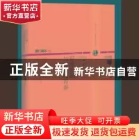 正版 那些相遇与错肩的青春 渐行渐远 北京联合出版公司 97875502