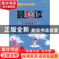 正版 时尚之梦 徐伟英主编 中国地图出版社 9787503159237