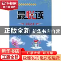 正版 时尚之梦 徐伟英主编 中国地图出版社 9787503159237