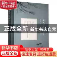 正版 黛瓦疏篱是故乡 葛桂秋 江苏凤凰文艺出版社 9787559436863