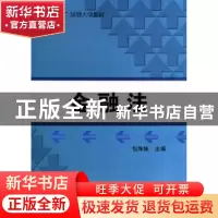 正版 金融法 包姝妹主编 东北师范大学出版社 9787560278858 书