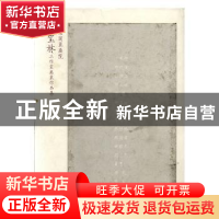 正版 中国国家画院姜宝林工作室画家作品集 姜宝林主编 中国美术