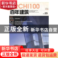 正版 前卫建筑 朱文俊主编 黑龙江科学技术出版社 9787538847536