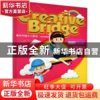 正版 美华中级少儿英语:衔接课程:一级 不详 九州出版社 97875108