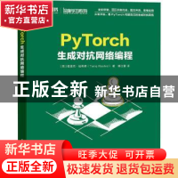正版 PyTorch生成对抗网络编程(全彩印刷)/深度学习系列 [英]塔里
