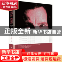 正版 乐园 (美)斯蒂芬·金(Stephen King)著 人民文学出版社 97870