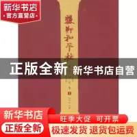 正版 骊靬和平柱楹联作品集 权金彪主编 甘肃人民美术出版社 9787
