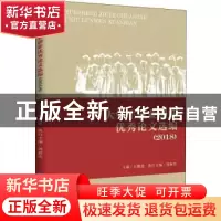 正版 大学生就业创业优秀论文选编:2018 石鹏建主编 知识产权出
