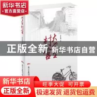 正版 大学生村官:长篇小说 聂怡颖[著] 花城出版社 9787536080003