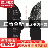 正版 屠岸-冷冰川:诗与画 屠岸,冷冰川 生活·读书·新知三联书店
