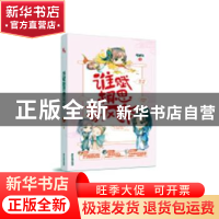 正版 谁赋相思寄风华 楼醉生著 广东旅游出版社 9787557012250 书