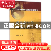 正版 成本会计学 刘艳丽 主编 西南财经大学出版社 978755042305