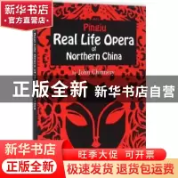 正版 中国乡村的莎士比亚:英国汉学家眼中的评剧 John Chinnery[