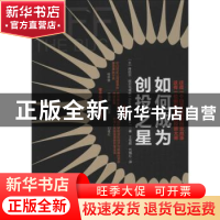 正版 如何成为创投之星 (土)拜巴尔·阿尔屯塔斯(Baybars Altuntas