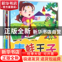 正版 儿童成长经典童话(全12册) 宋秀芹主编 浙江摄影出版社 97
