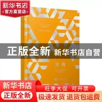 正版 黄鸟(人文精装版) [美] 凯文·鲍尔斯 著 人民文学出版社 978