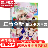 正版 魔法600秒:漫画版:4:支离破碎的友谊 编者:小君|责编:李琳琳