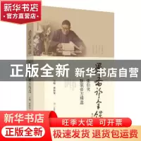 正版 愚斋诊余录——张伯臾脉案膏方精选 蒋梅先 上海科学技术出