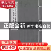 正版 晚清三名家绘百美图 丹旭 等 绘 钱病鹤 编 上海古籍出版社