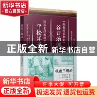 正版 银座三明治 (日)平松洋子著 人民文学出版社 9787020122431