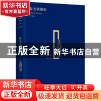 正版 意大利简史 [英]赫德,韦利 上海人民出版社 9787208135000