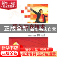 正版 现代教育技术 李世荣 主,李晓刚,叶晓波,彭习梅 副主