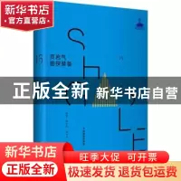 正版 页岩气勘探装备 杨甘生[等]编著 华东理工大学出版社 978756