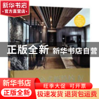 正版 台式新简约(Ⅳ) 先锋空间编 华中科技大学出版社 9787568038