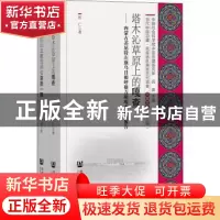 正版 当代中国边疆·民族地区典型百村调查:第三辑:内蒙古卷(全2