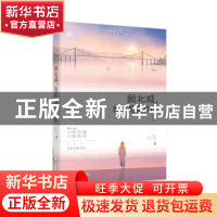 正版 顾北城,我还是喜欢你:2 柠檬羽嫣著 江苏凤凰文艺出版社 97