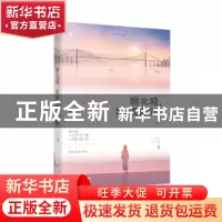 正版 顾北城,我还是喜欢你:2 柠檬羽嫣著 江苏凤凰文艺出版社 97