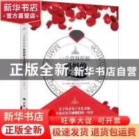 正版 一个普林斯顿妈妈的女儿经 (美)苏珊·佩滕(Susan Patton)著
