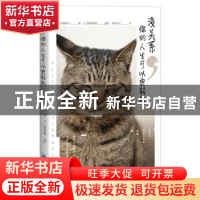 正版 没关系,你的人生可以更轻松 [日]伊藤淳子 [日] 南幅俊辅