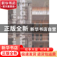 正版 景观与建筑设计系列-后工业时期的建筑转换 (英)赫斯维克建