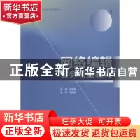 正版 网络编辑实务项目教程 卢金燕主编 西安电子科技大学出版社