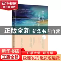正版 活得漂亮才是最美的你 英国尤斯伯恩出版公司(Usborne Publi