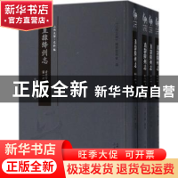正版 直隶绛州志:清光绪版 (清)张于铸纂修 三晋出版社 978754571