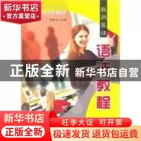 正版 致用英语语法教程 李鹏飞主编 暨南大学出版社 978781135693