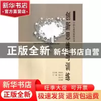 正版 经典诗文诵读与训练 黄艳芳总主编 广西教育出版社 97875435