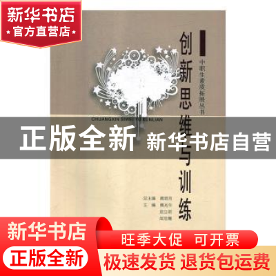 正版 经典诗文诵读与训练 黄艳芳总主编 广西教育出版社 97875435