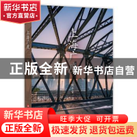 正版 上海广度 钱平雷著 上海科学技术文献出版社 9787543976139