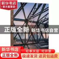 正版 上海广度 钱平雷著 上海科学技术文献出版社 9787543976139