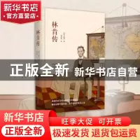 正版 林肯传 (美)戴尔·卡耐基著 北京联合出版公司 9787550259003