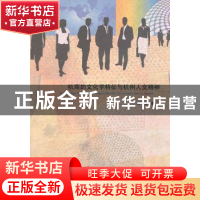 正版 杭商的文化学特征与杭州人文精神 周膺著 浙江工商大学出版