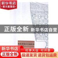 正版 瓯地藏珍:第一次全国可移动文物普查成果精品图录:瓯海博