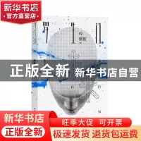 正版 罗生门:02:02:未来:Future 蔡骏主编 作家出版社 9787506398