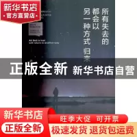 正版 所有失去的都会以另一种方式归来 乔子青著 台海出版社 9787